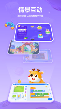 小鹿AI編程截圖