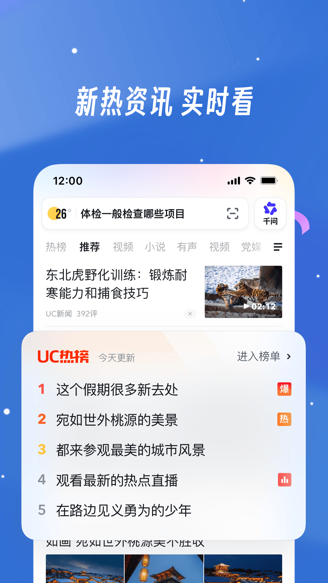 UC瀏覽器截圖預(yù)覽