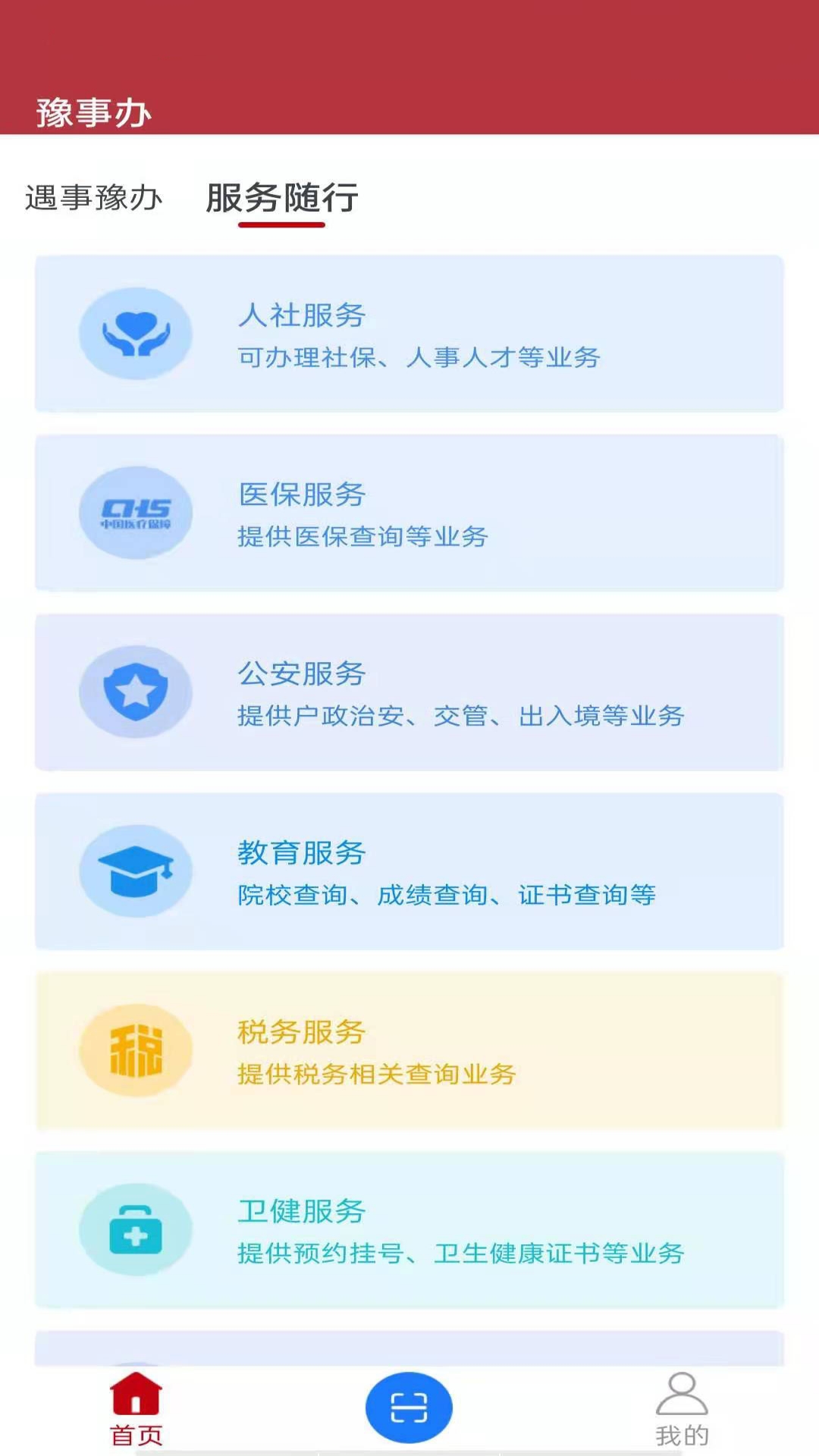 应用截图3预览