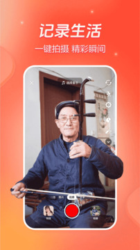 抖音火山版截圖