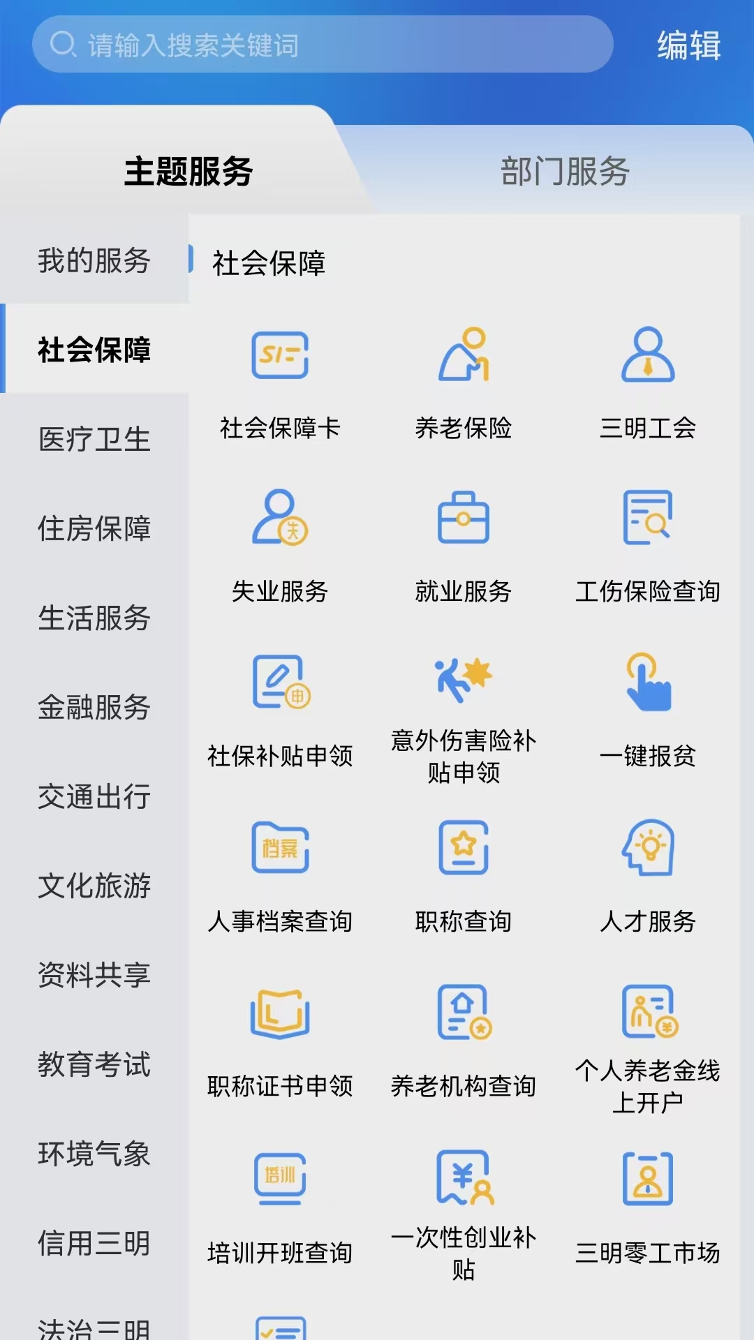 应用截图2预览