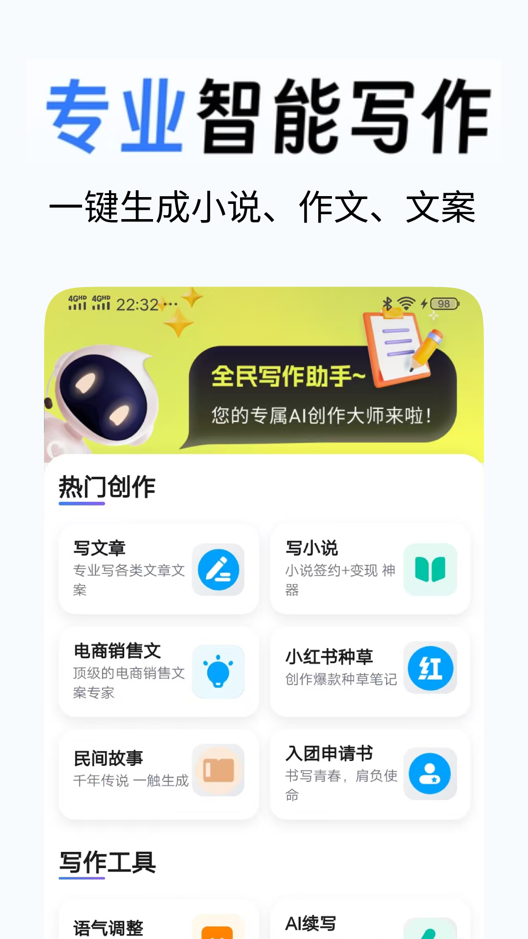 应用截图1预览