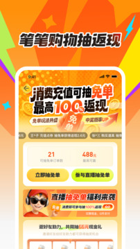 掌上道聚城截圖