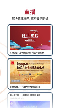 哈佛商業(yè)評論截圖