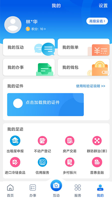 应用截图5预览