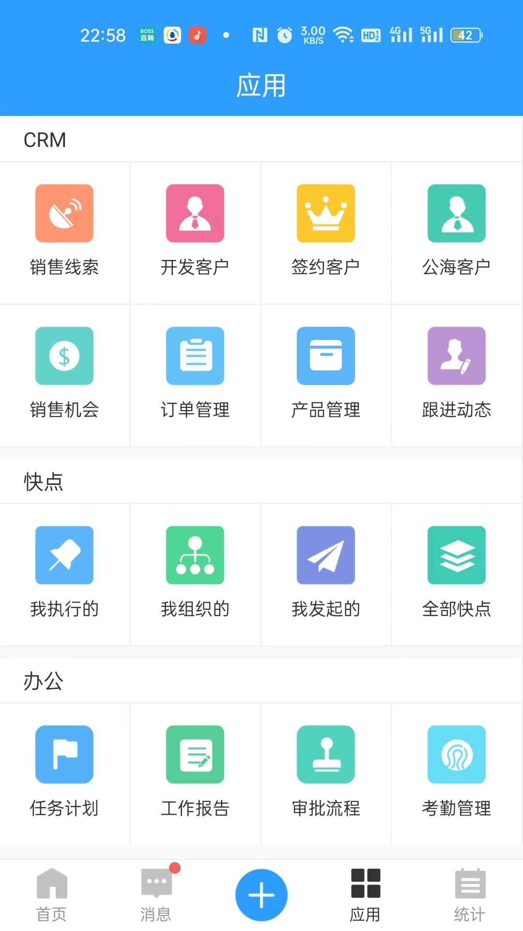 应用截图5预览