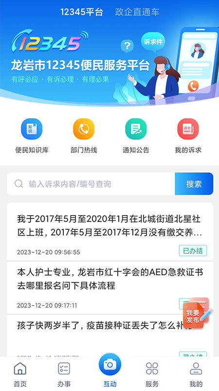 应用截图3预览