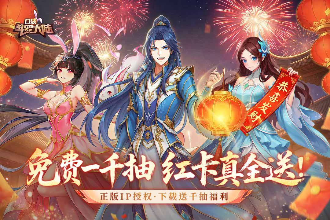 口袋斗羅大陸截圖預(yù)覽