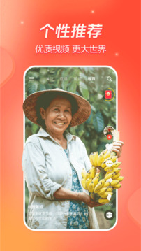 抖音火山版截圖