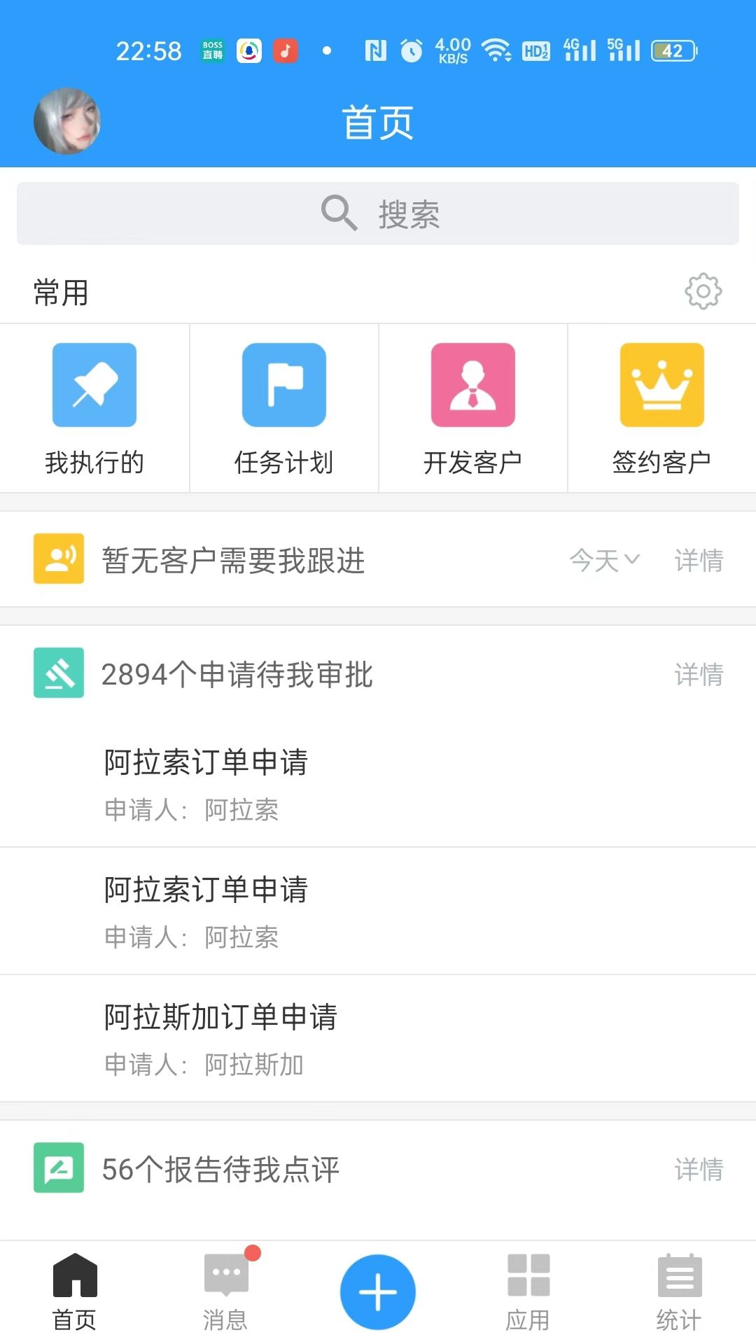 应用截图4预览