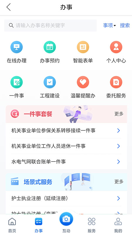 应用截图2预览
