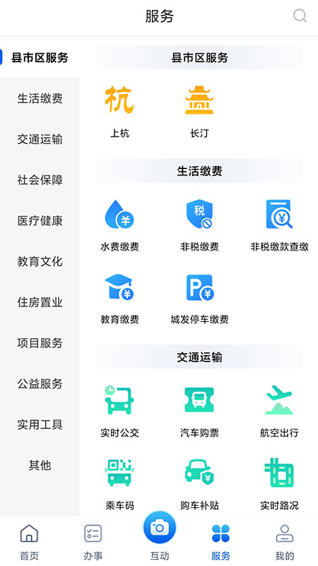 应用截图4预览