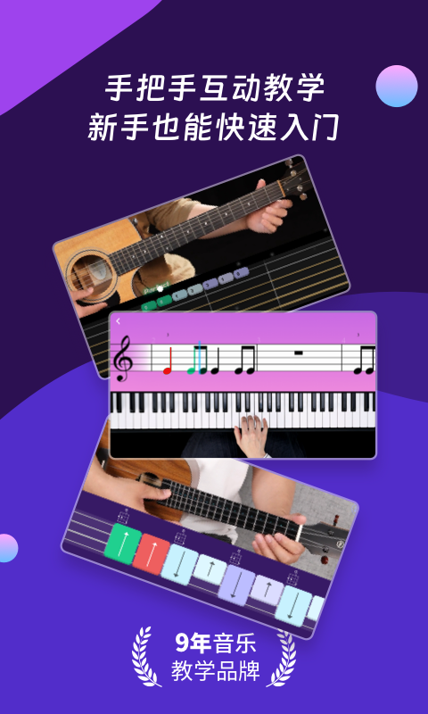 AI音樂學(xué)園截圖預(yù)覽