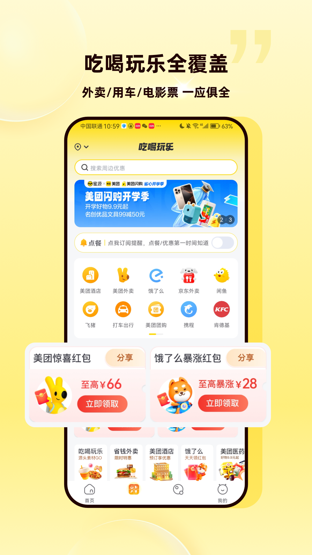 蜜源截圖預(yù)覽