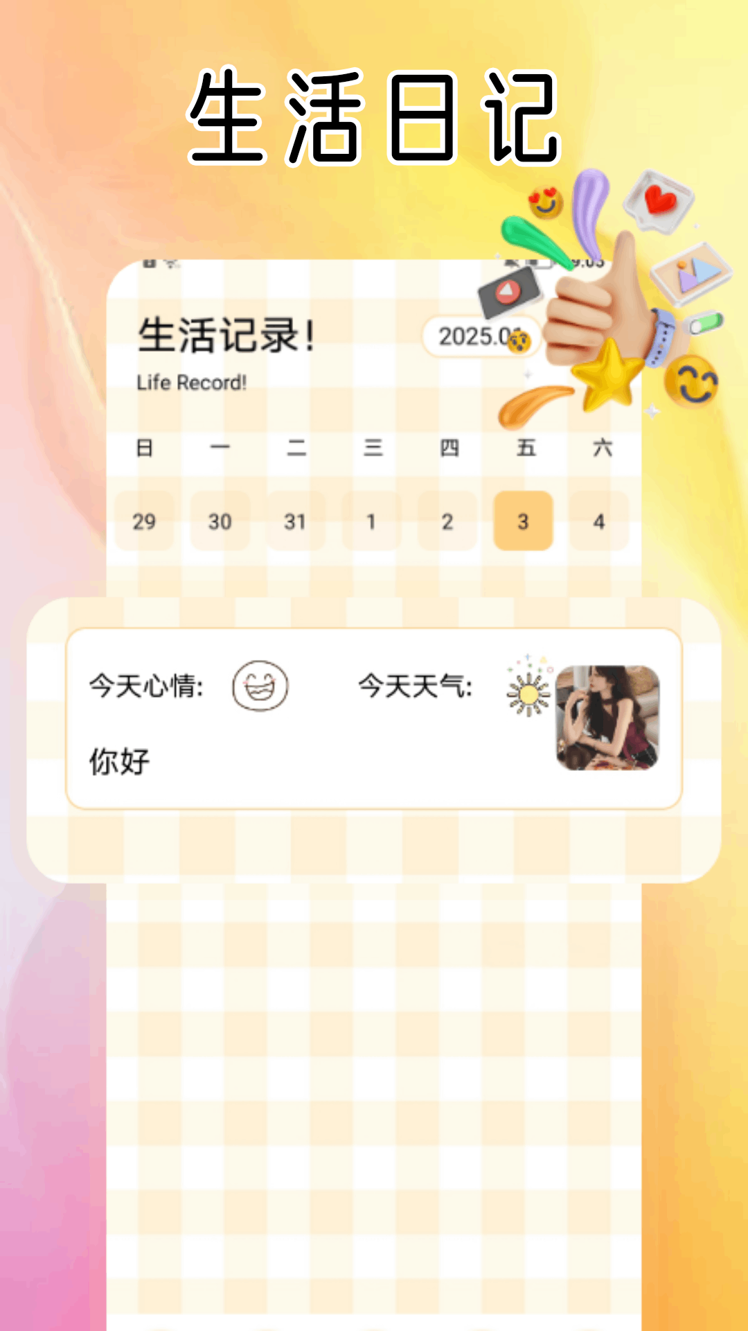 应用截图1预览