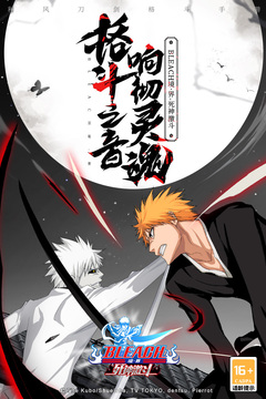 境界-死神激斗截圖