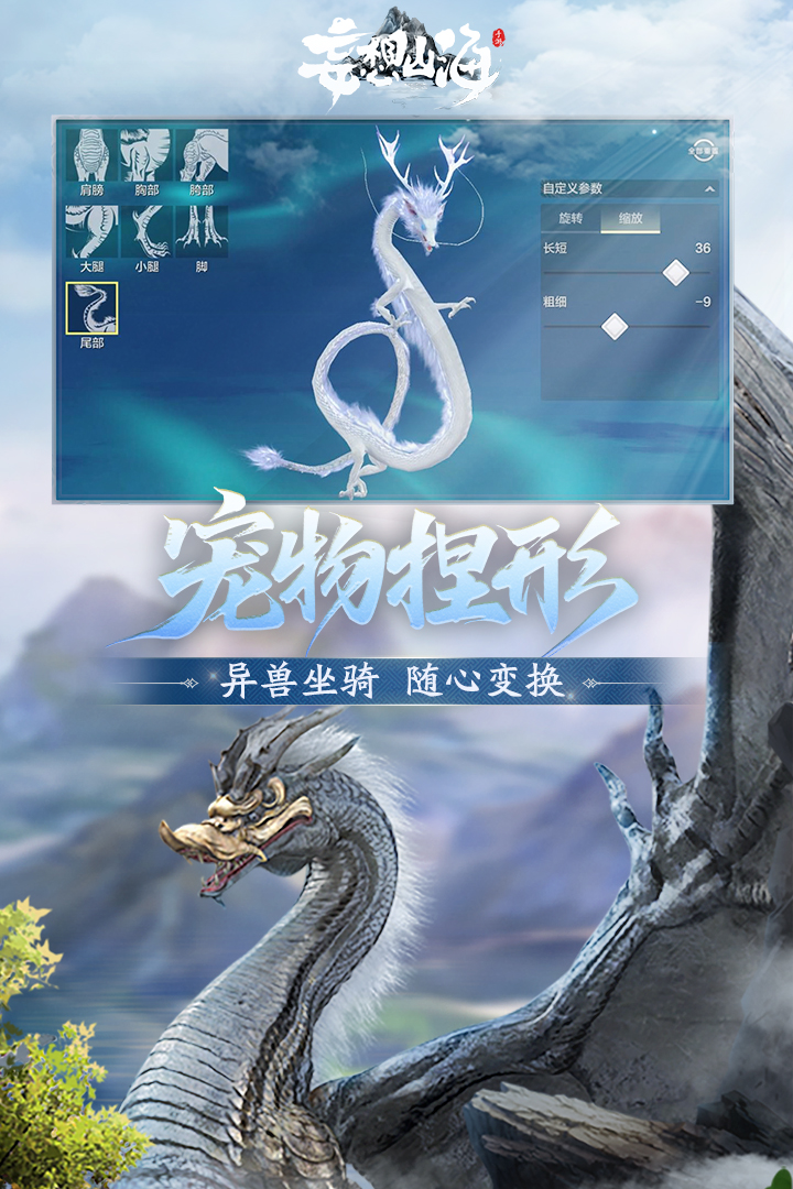 妄想山海截圖預覽