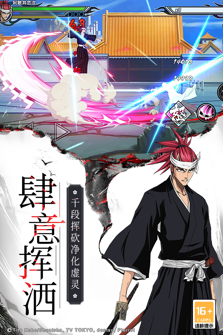 境界-死神激斗截圖預(yù)覽