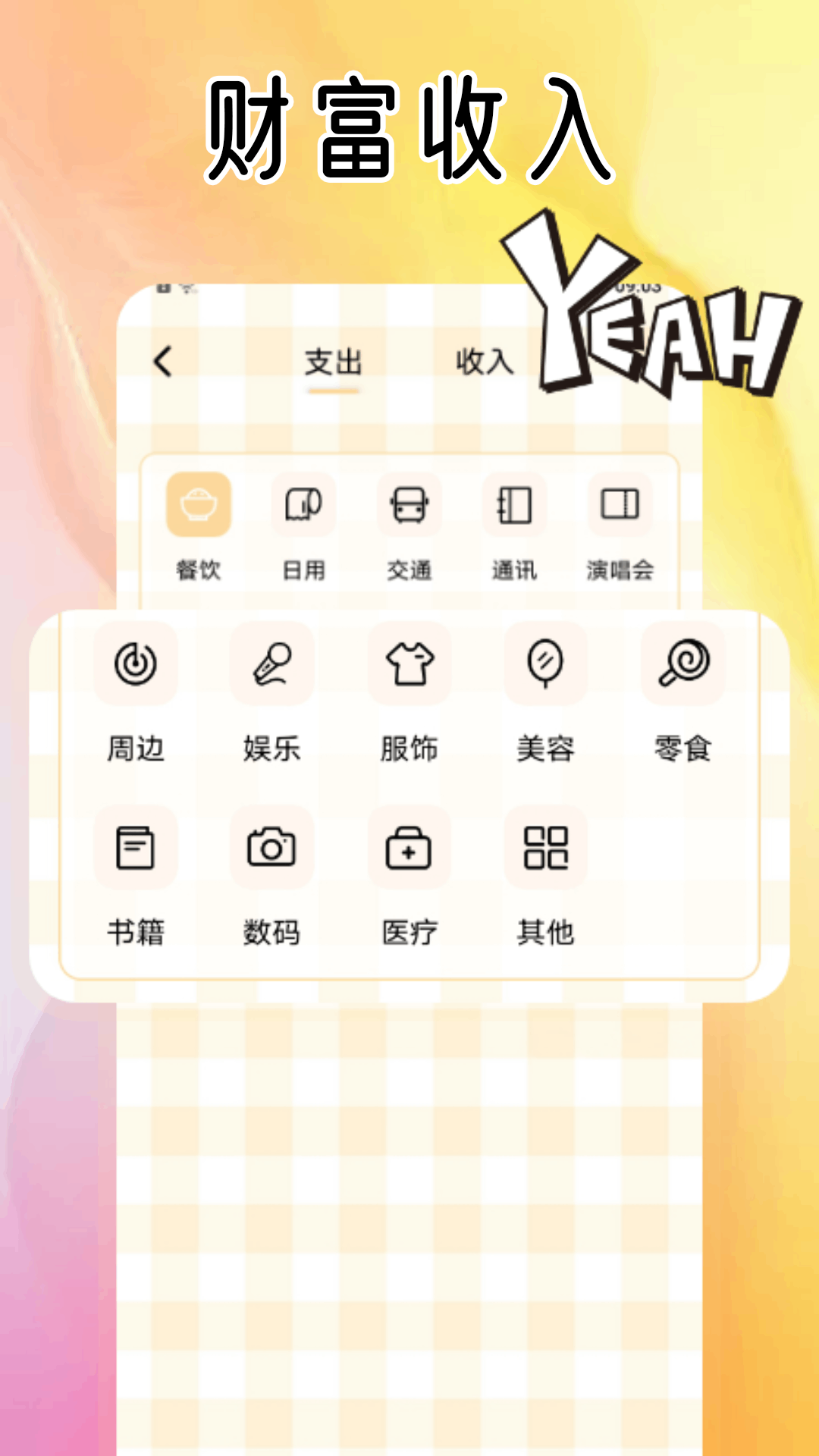应用截图3预览