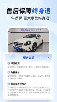 淘車車截圖