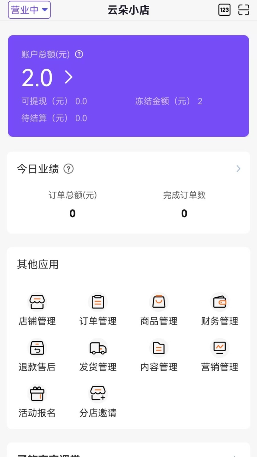 应用截图1预览