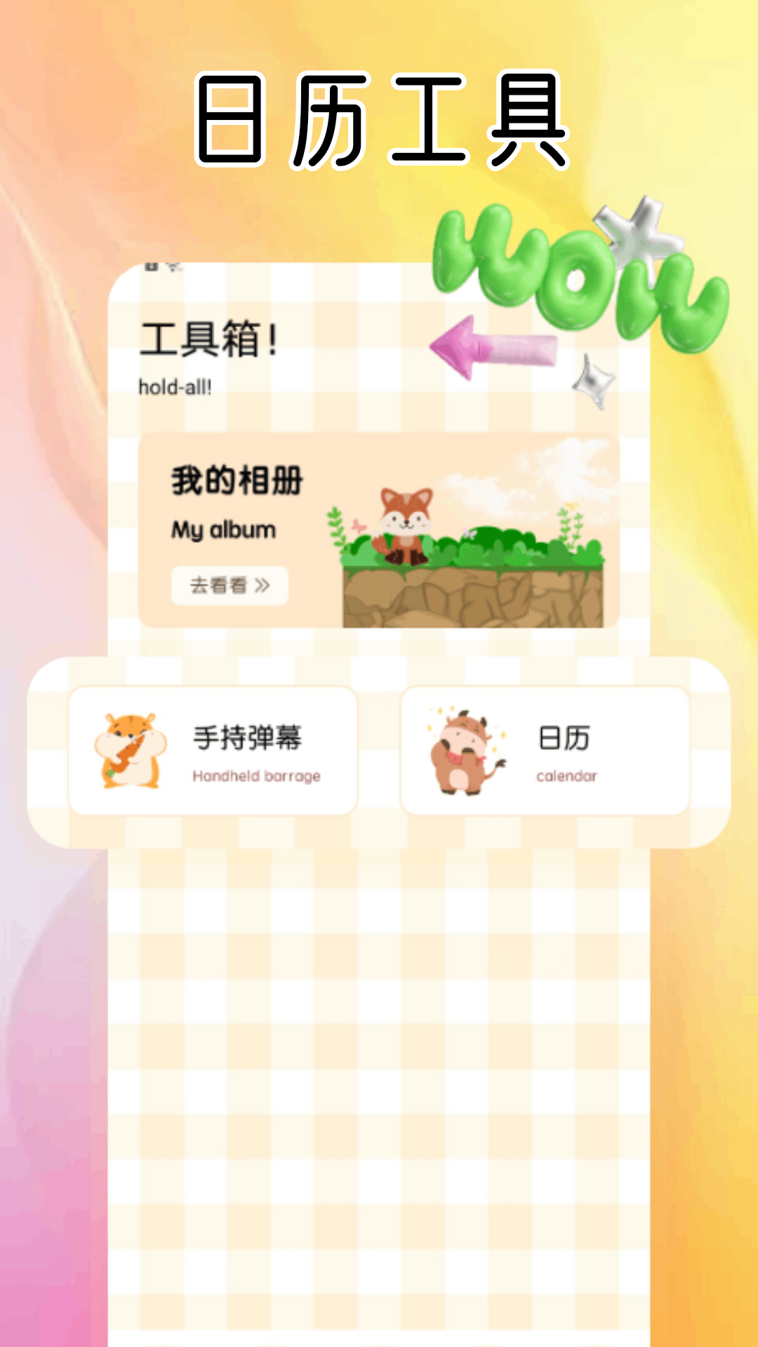 应用截图4预览