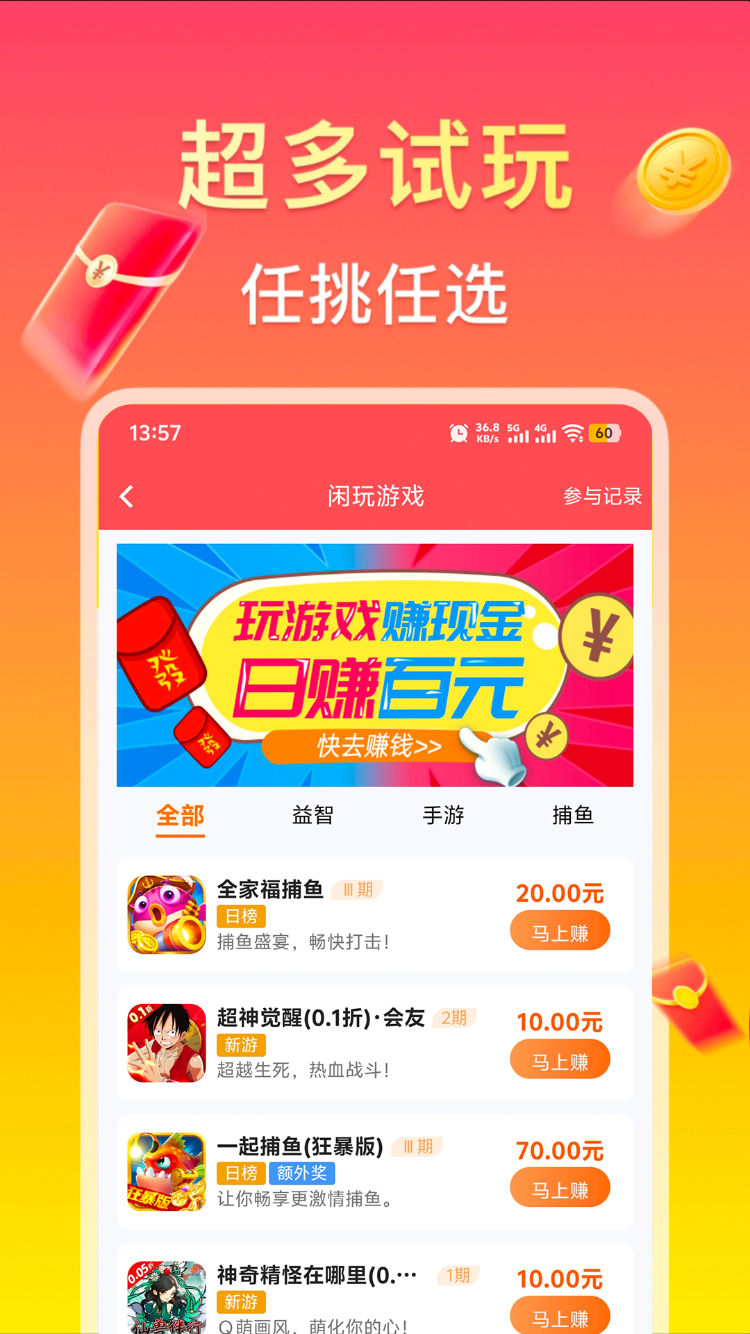 趣任務(wù)Pr截圖預(yù)覽