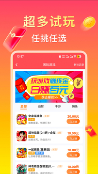 趣任務(wù)Pr截圖