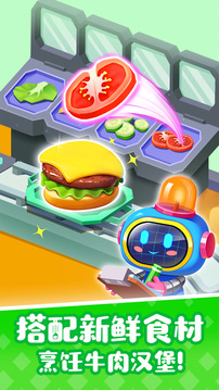 寶寶巴士奇妙屋截圖