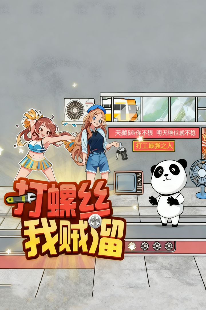 应用截图1预览