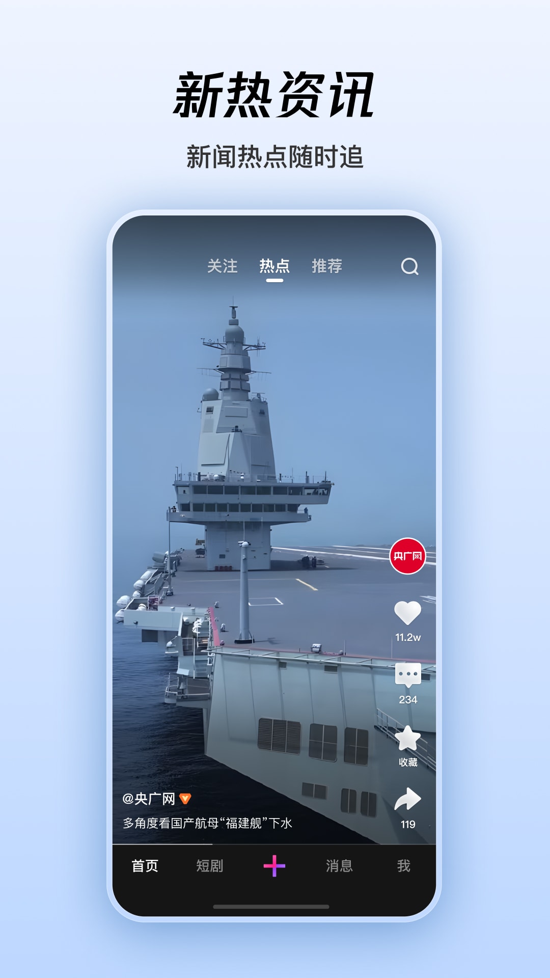 騰訊微視截圖預(yù)覽