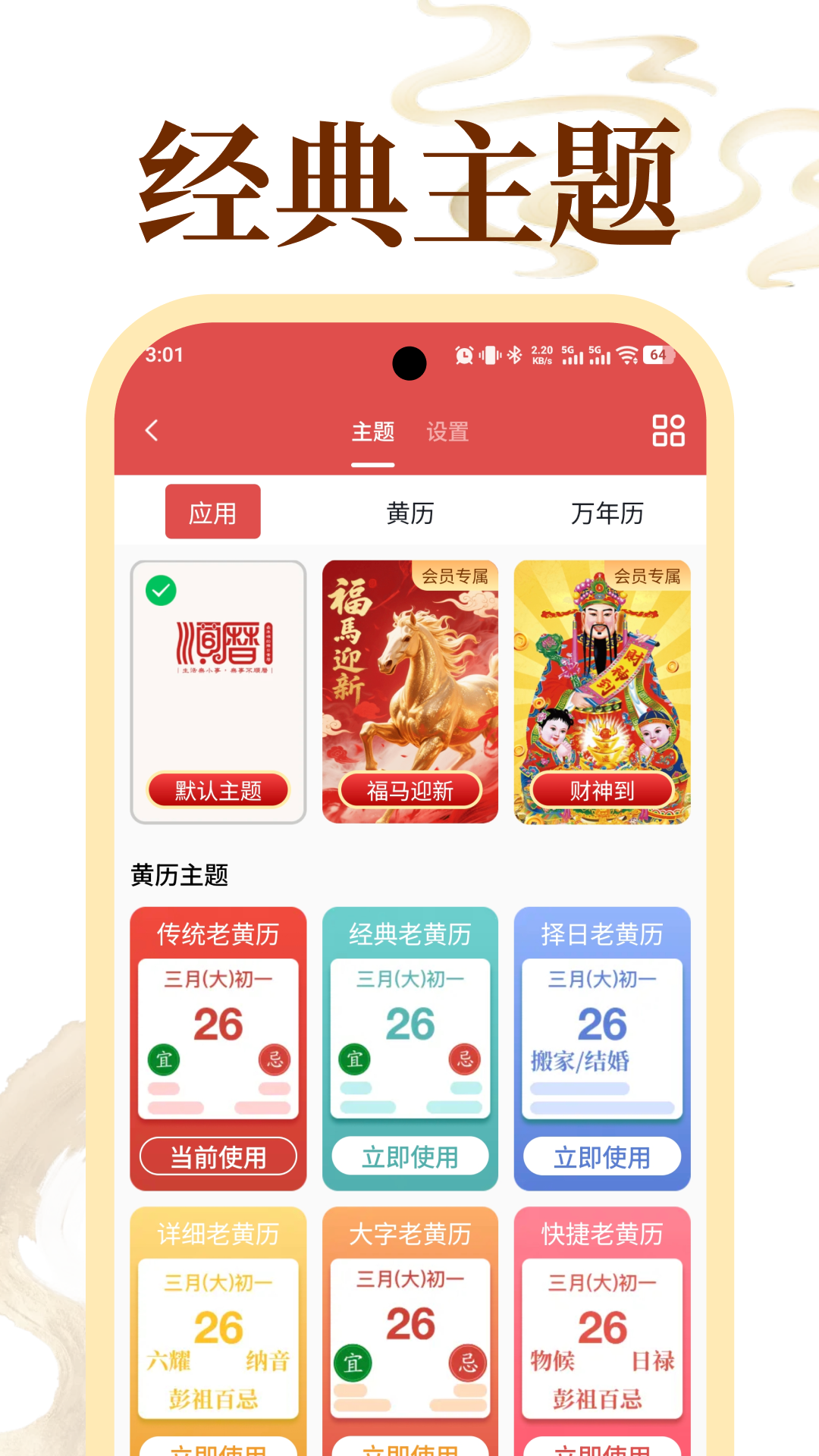 应用截图4预览