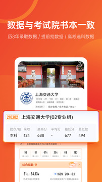 優(yōu)志愿截圖