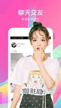 麥視頻交友截圖