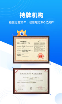 基金決策寶截圖