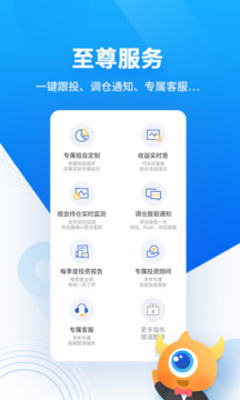 基金決策寶截圖