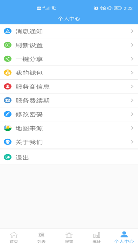 应用截图5预览