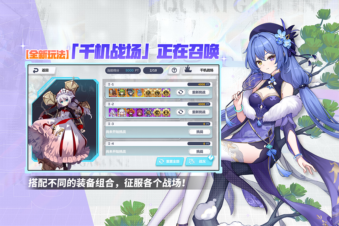 崩壞學(xué)園2截圖預(yù)覽