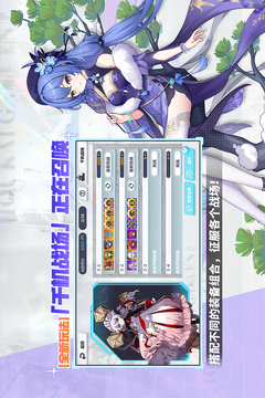 崩壞學(xué)園2截圖