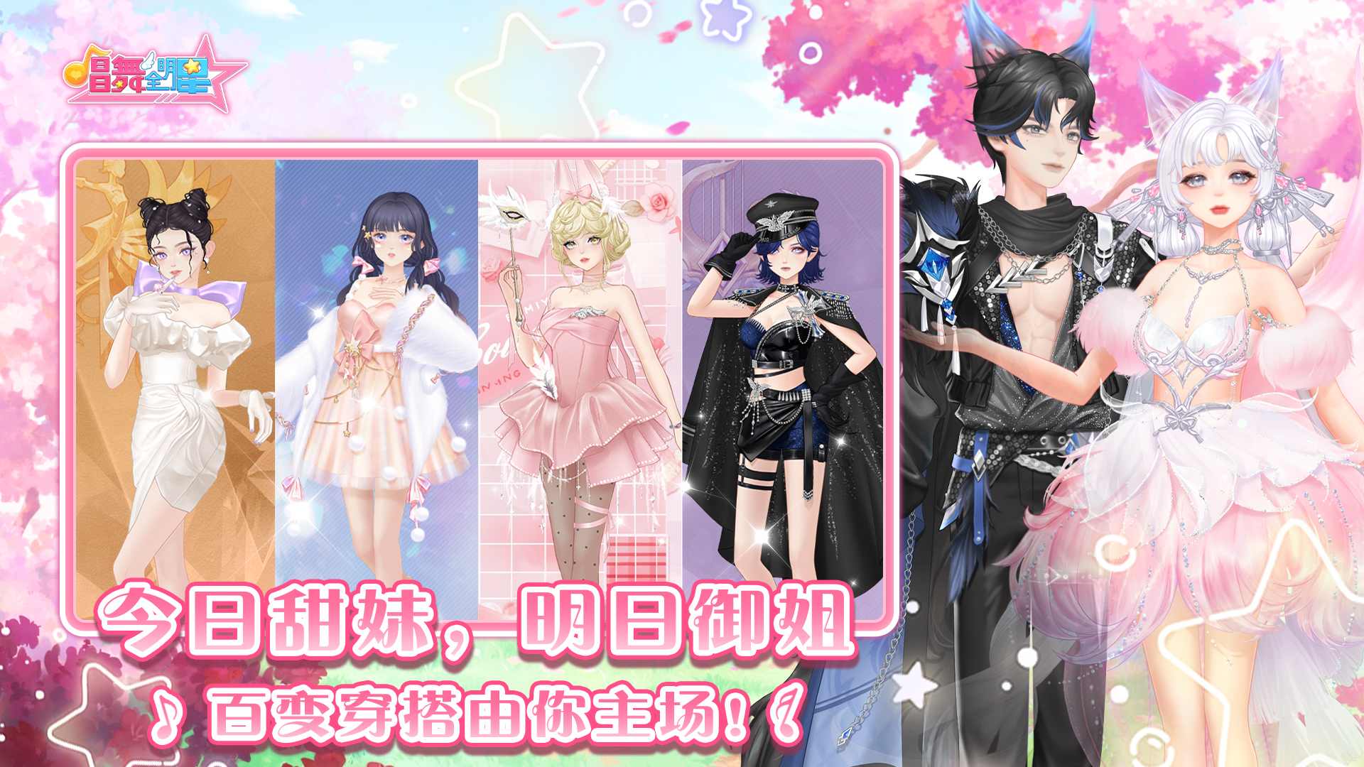 唱舞全明星截圖預(yù)覽