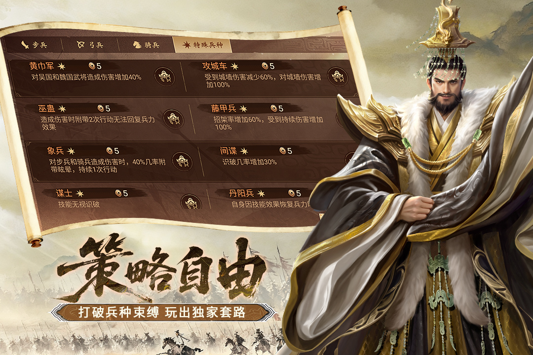 朕的江山截圖預(yù)覽