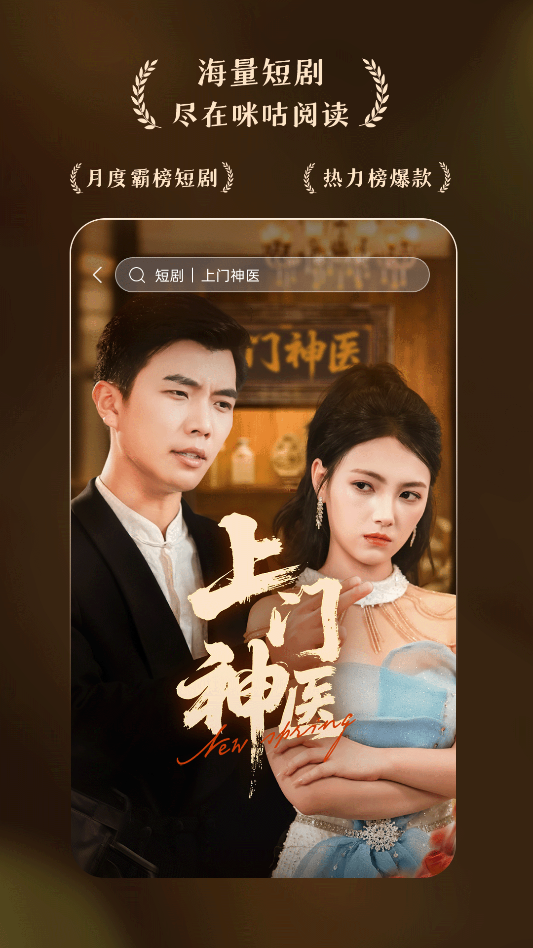 咪咕閱讀截圖預(yù)覽