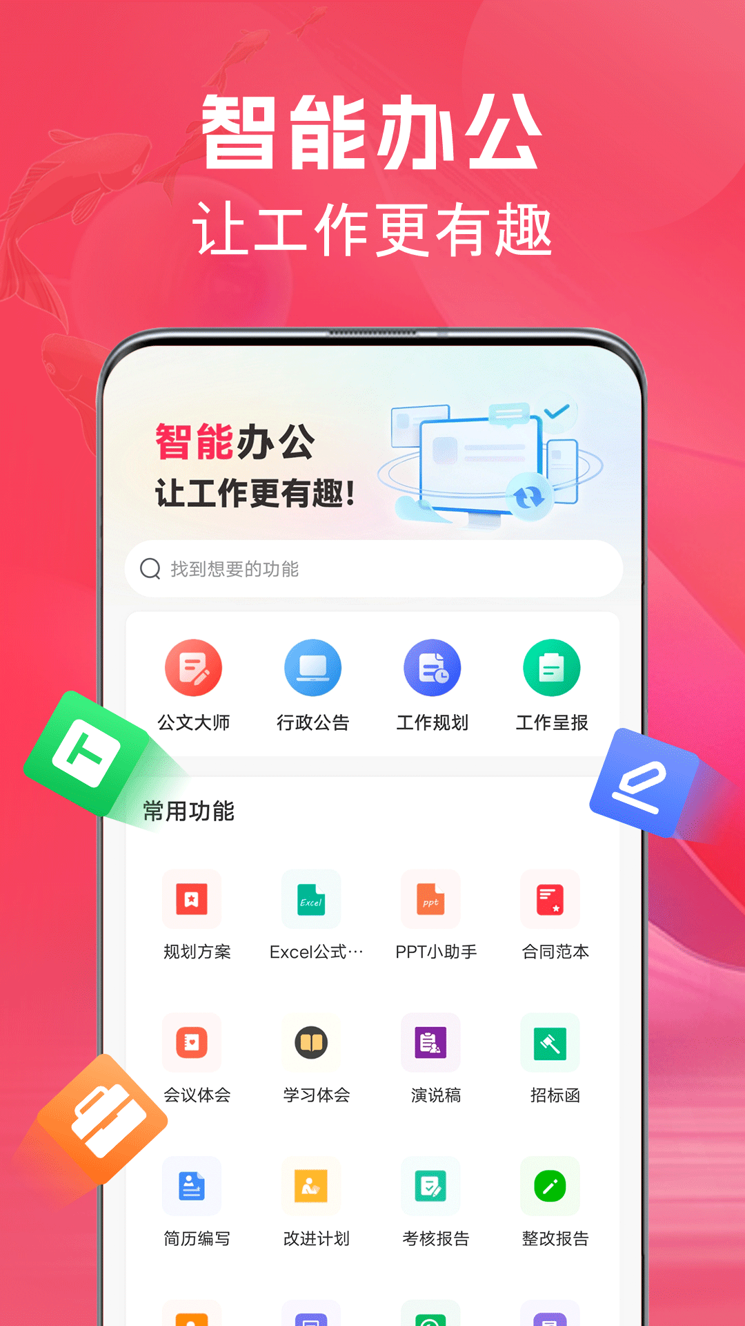 应用截图2预览