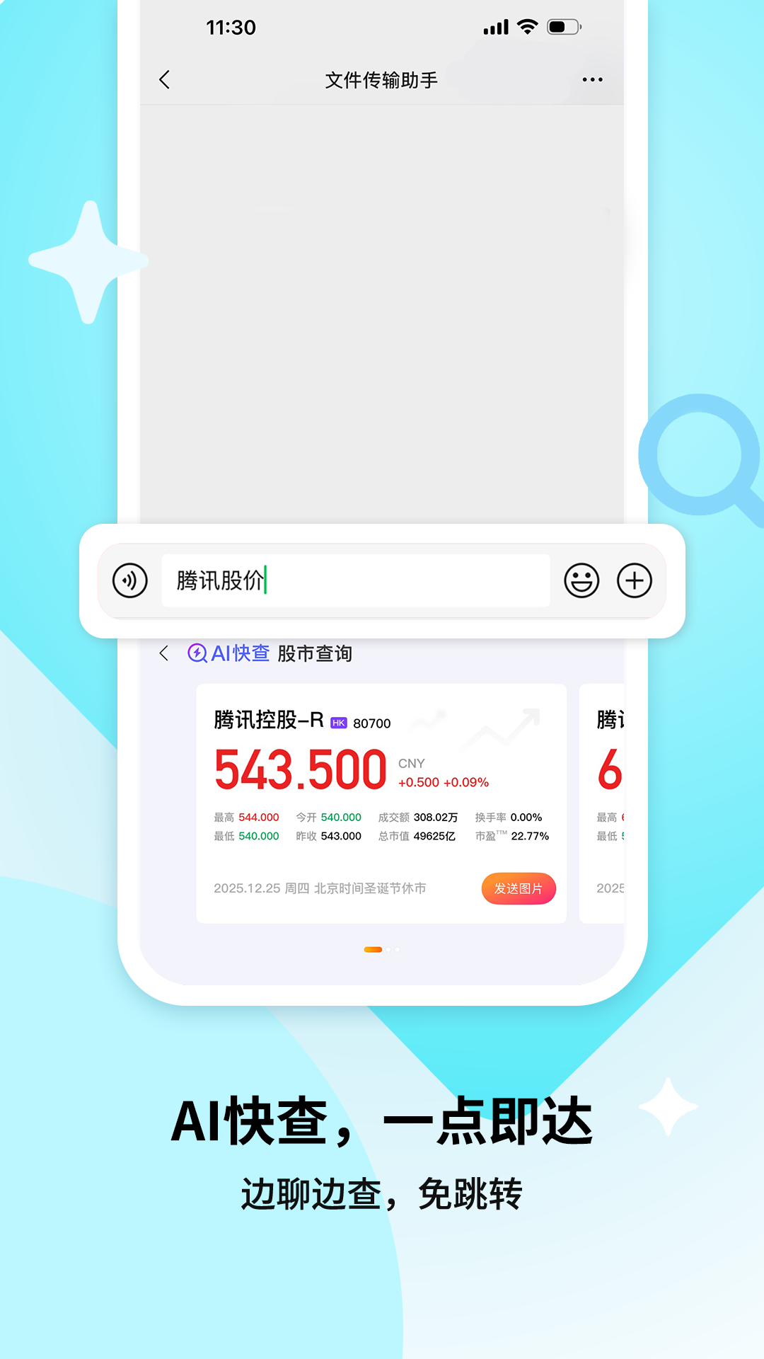 搜狗輸入法截圖預(yù)覽