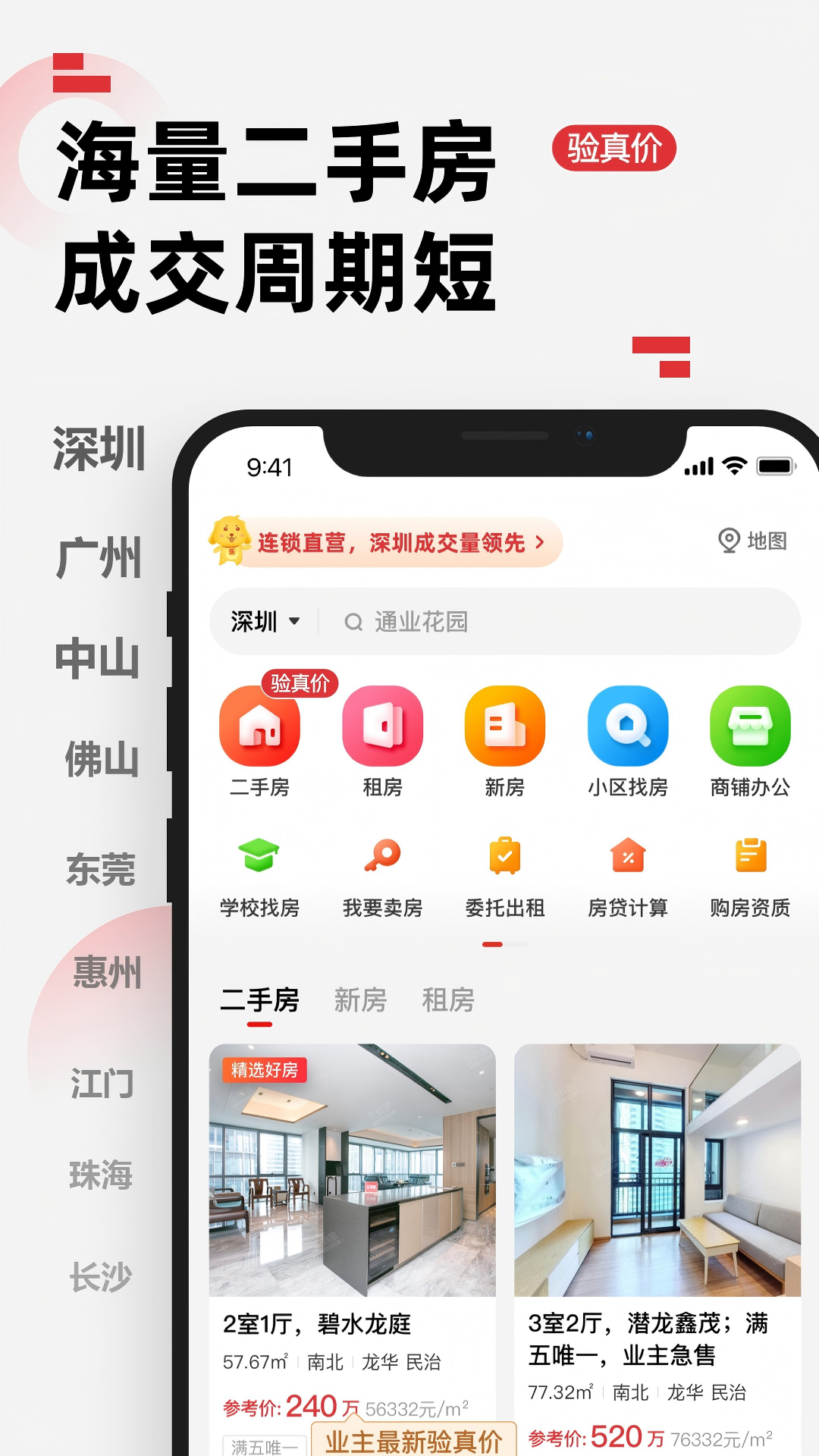 应用截图1预览