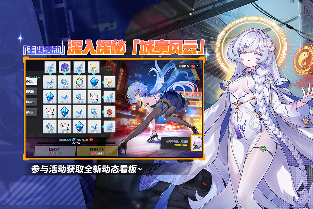 崩壞學(xué)園2截圖預(yù)覽