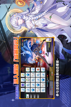 崩壞學(xué)園2截圖