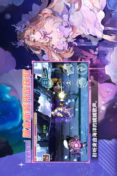 崩壞學(xué)園2截圖