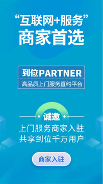 到位商家版截圖