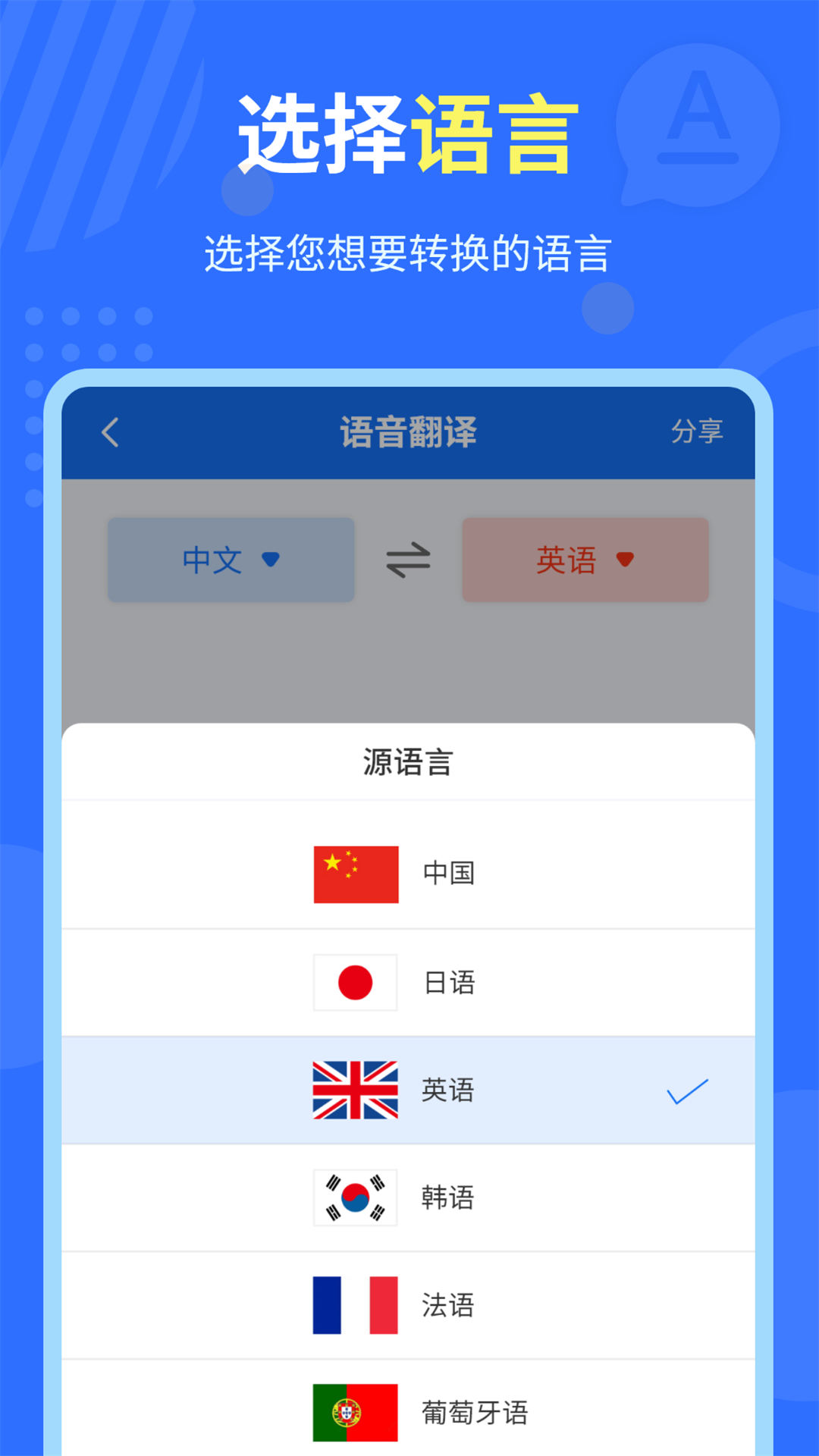 中英互譯官截圖預(yù)覽